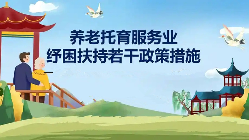 養老托育.webp.jpg 養老托育.webp.jpg